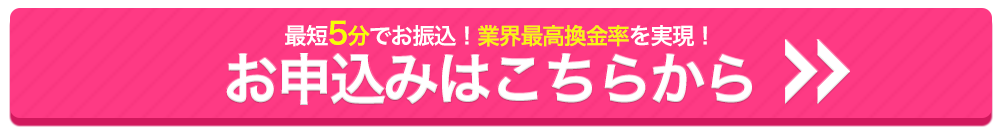 お申し込みはこちら